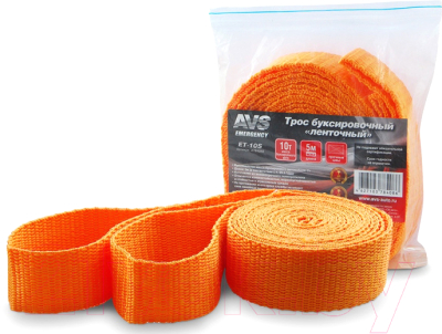 Трос буксировочный AVS ET-10S / A78409S