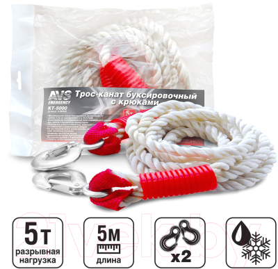 Трос буксировочный AVS KT-5000 / A78404S