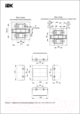 Бокс пластиковый IEK MKP42-N-09-31-01