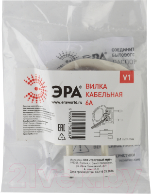 Вилка штепсельная ЭРА V1 / Б0019182