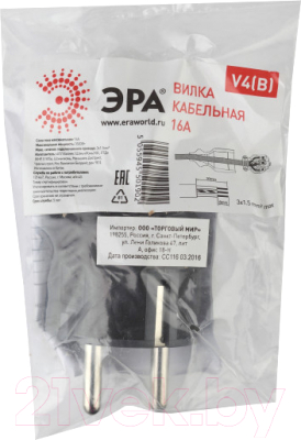 Вилка штепсельная ЭРА V4(B) / Б0019189