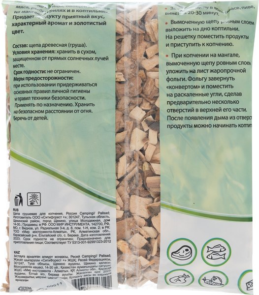 Щепа для копчения Palisad Грушевая 69511