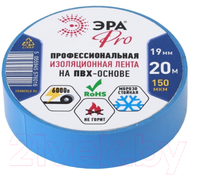 Изолента ЭРА Pro Б0027918