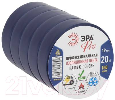 Изолента ЭРА Pro Б0027918