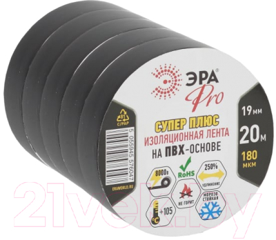 Изолента ЭРА Pro Б0027915