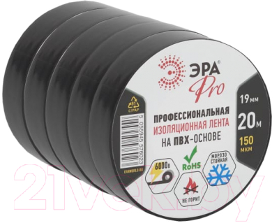 Изолента ЭРА Pro Б0027917