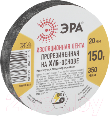 Изолента ЭРА Б0002453 - фото