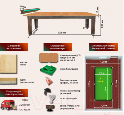 Бильярдный стол РуптуР Сильвер / 152.00.08