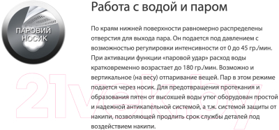 Утюг Braun SI3054 