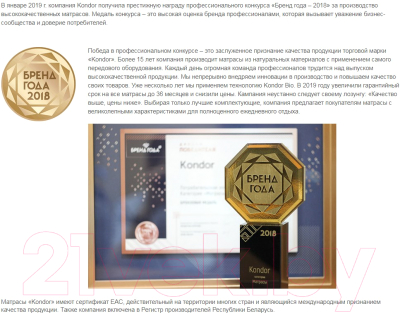 Матрас Kondor Bora Hard 100x190