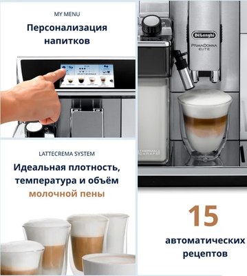 Кофемашина DeLonghi ECAM650.75.MS