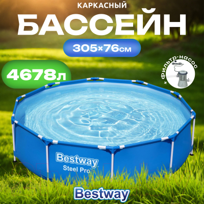Каркасный бассейн Bestway Steel Pro 56679