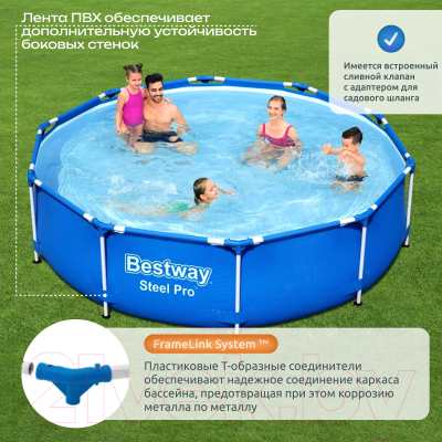 Каркасный бассейн Bestway Steel Pro 56679