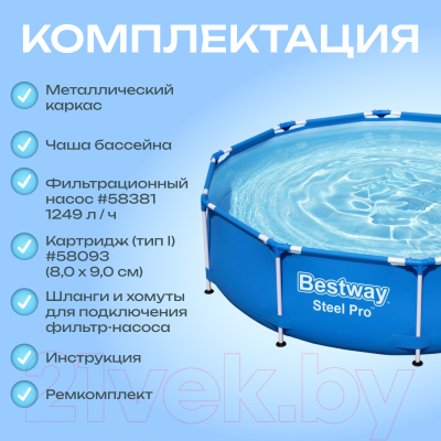 Каркасный бассейн Bestway Steel Pro 56679