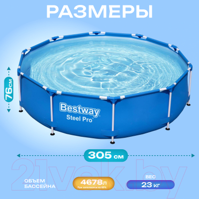 Каркасный бассейн Bestway Steel Pro 56679