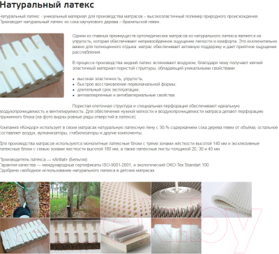 Матрас Kondor Bora Multi 100x190