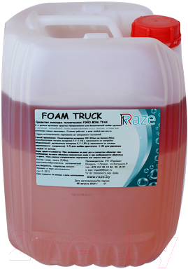 Автошампунь Raze Foam Truck / 56020 - фото