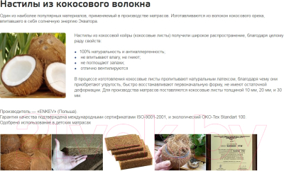 Матрас Kondor Bora-2 Medio 100x190