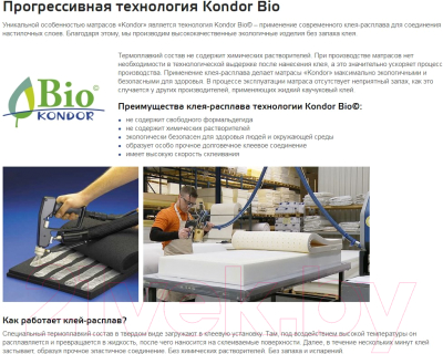 Матрас Kondor Jamaika Multi 100x190