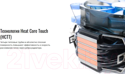 Кулер для процессора AeroCool Verkho 4 Dark