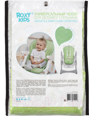 Вкладыш в стульчик для кормления ROXY-KIDS RCL-013G (зеленый)