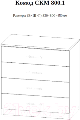 Комод ДСВ Софи СКМ 800.1 (сонома/белый глянец)