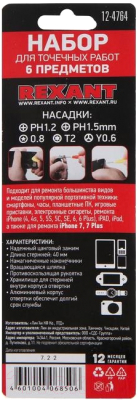 Отвертка Rexant 12-4764