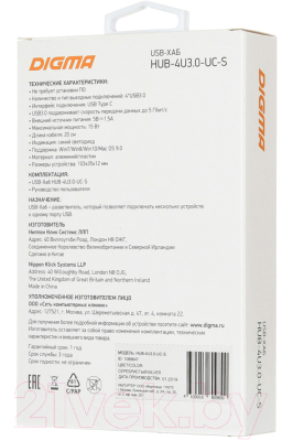 USB-хаб Digma HUB-4U3.0-UC-S