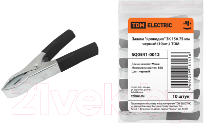 Зажимы типа «крокодил» TDM SQ0541-0012