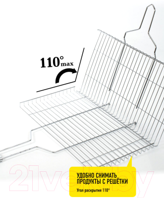 Решетка для мангала Forester BQ-N02