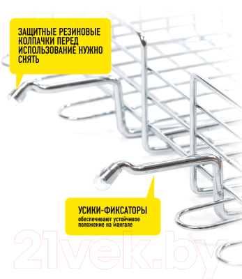 Решетка для мангала Forester BQ-S03M