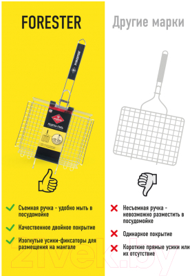 Решетка для мангала Forester BQ-S03M
