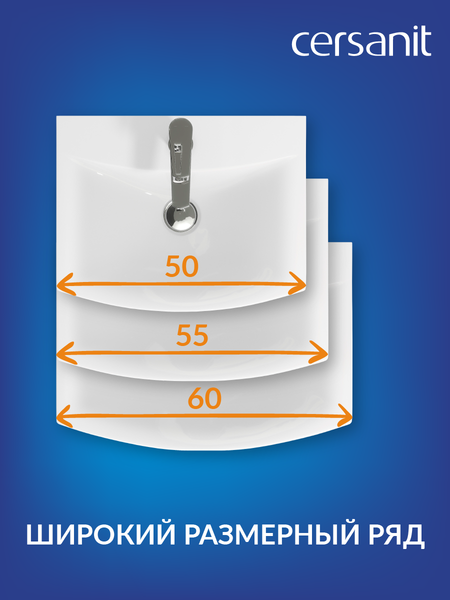 Умывальник Cersanit Carina 55В