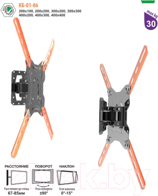 Кронштейн для телевизора Electric Light КБ-01-86