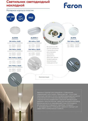 Светильник Feron AL3005 / 29608
