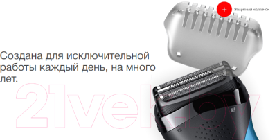 Электробритва Braun Series 3 301s + чехол