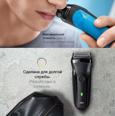 Электробритва Braun Series 3 301s + чехол