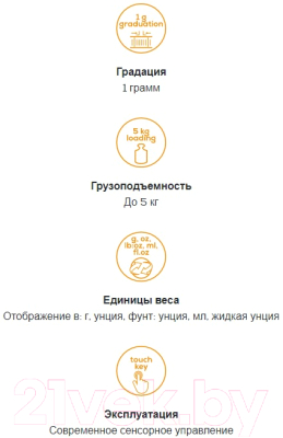 Кухонные весы Beurer KS19 Berry