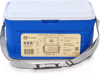 Термоконтейнер Арктика 2000-20