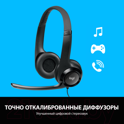 Наушники-гарнитура Logitech H390