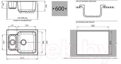 Мойка кухонная GranFest Standart GF-S615K (бежевый)