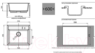 Мойка кухонная GranFest Quadro GF-Q560