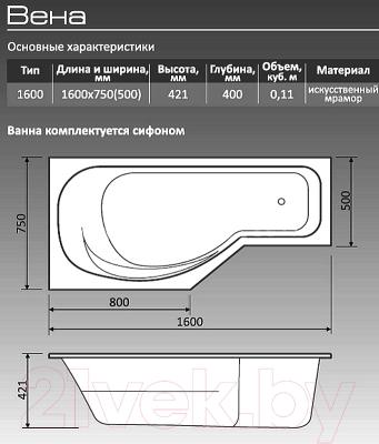 Ванна из искусственного мрамора Belux Вена 1600