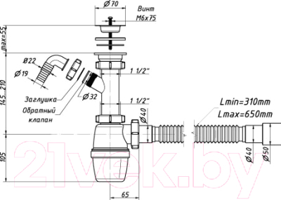 Сифон ОРИО А-40059