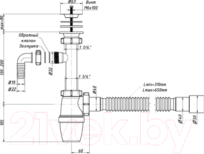 Сифон ОРИО А-32079