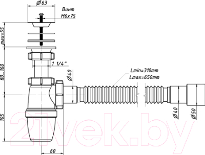 Сифон ОРИО A-3202