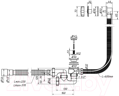 Сифон ОРИО А-28089