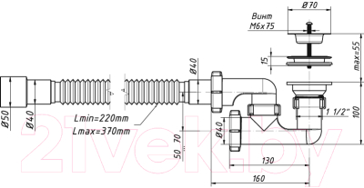 Сифон ОРИО А-82589