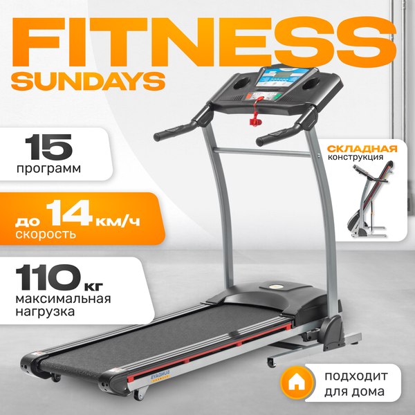 Электрическая беговая дорожка Sundays Fitness T2000CF4 - фото