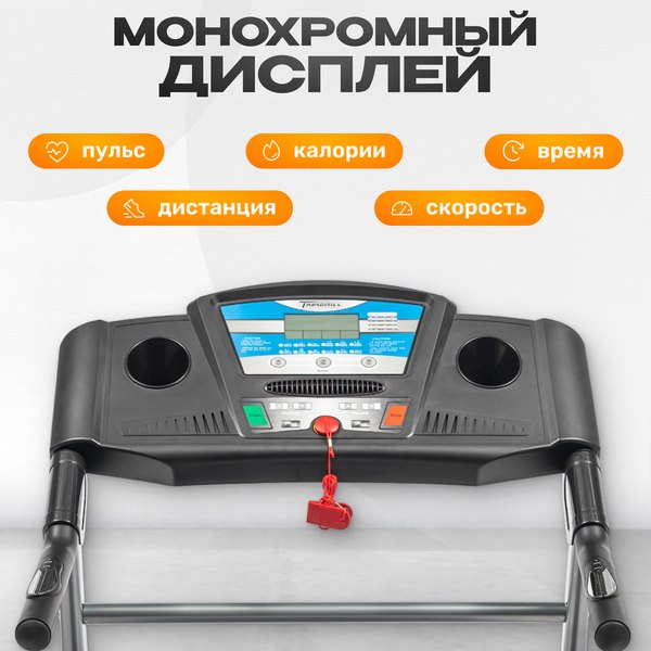 Электрическая беговая дорожка Sundays Fitness T2000CF4